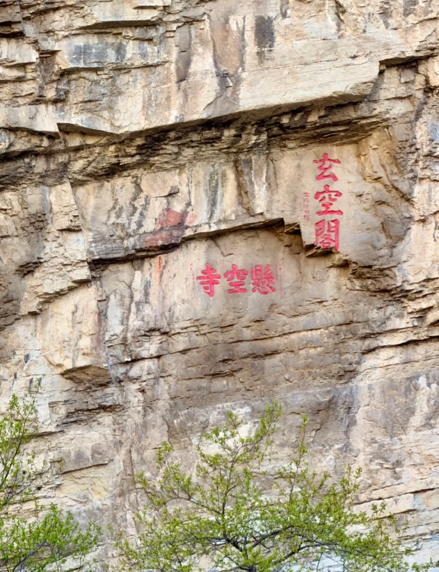 Hanging Temple tickets