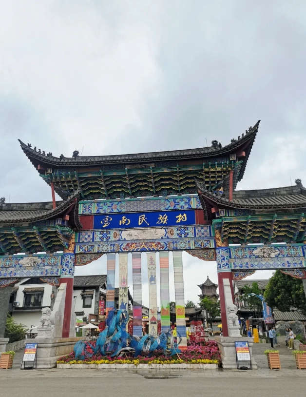 Yunnan Nationalities Village tickets Yunnan Nationalities Village tickets