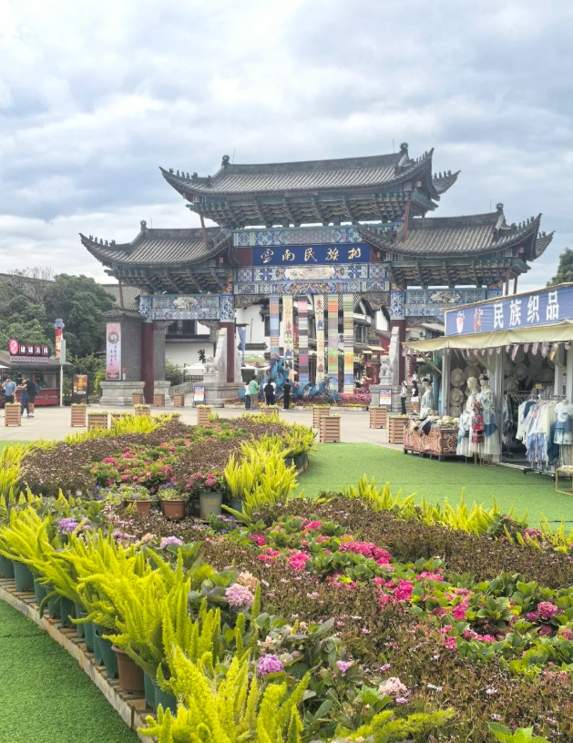 Yunnan Nationalities Village directions Yunnan Nationalities Village directions