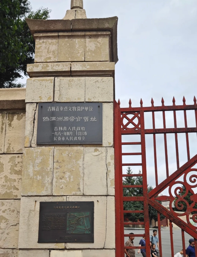 Imperial Palace of Manchukuo tickets