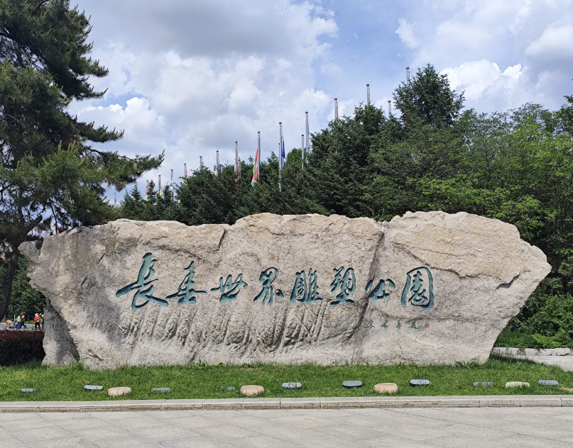 Changchun World Sculpture Park Half-Day Tour: Skip Lines & Crowds