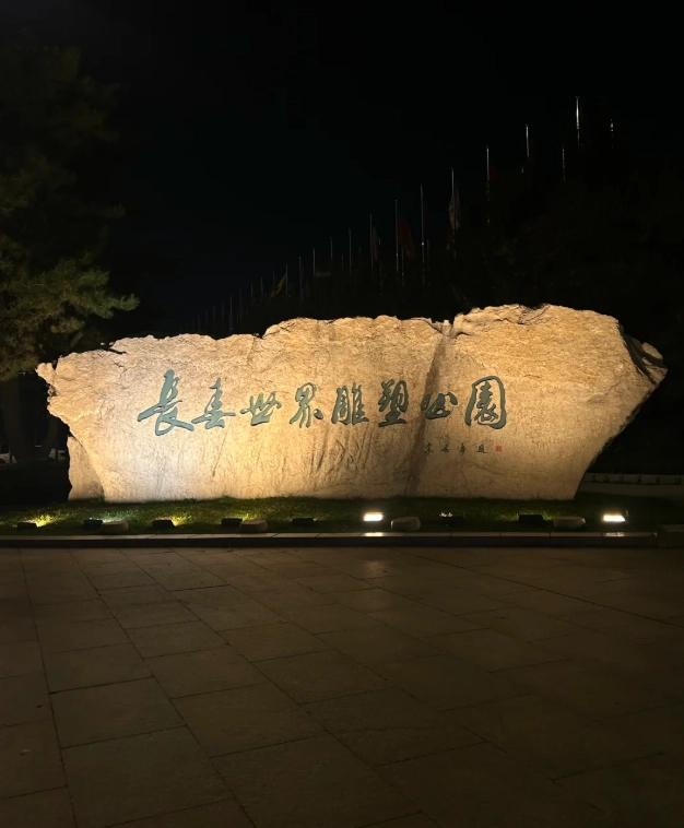 Changchun winter tourism tips