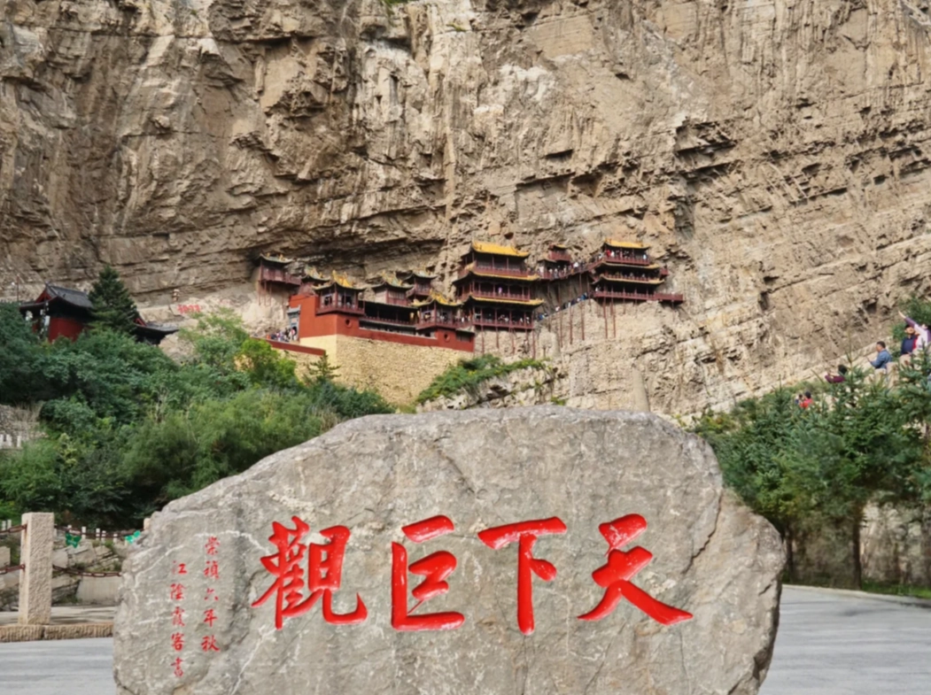 Hanging Temple opening hours Hanging Temple opening hours