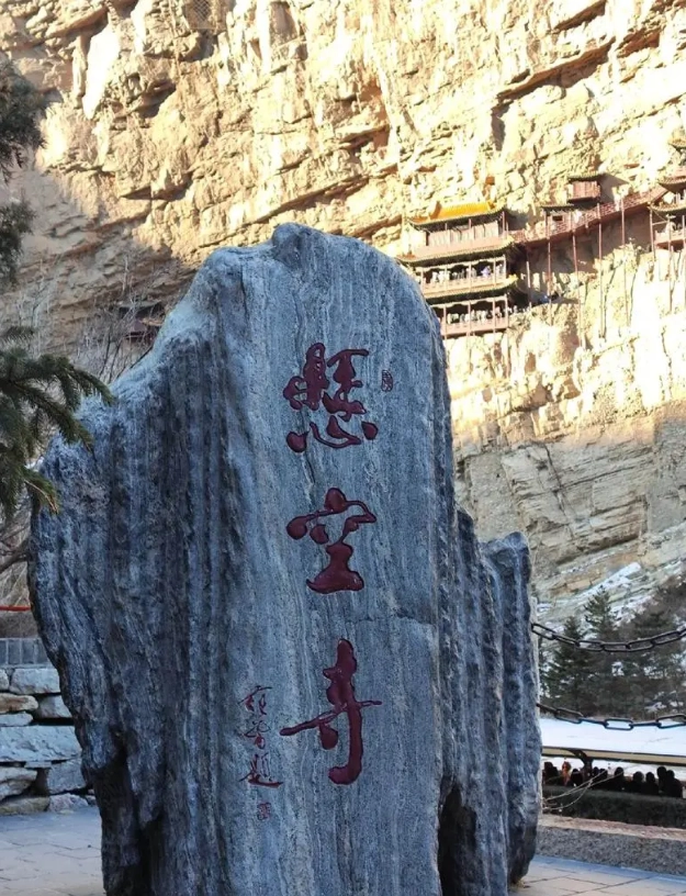 Hanging Monastery Hanging Monastery