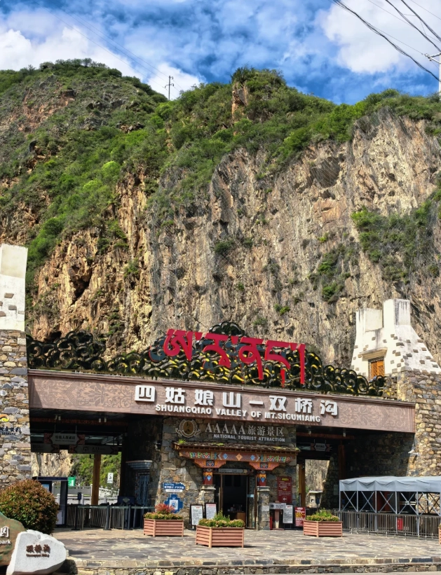 Chengdu to Siguniangshan Chengdu to Siguniangshan