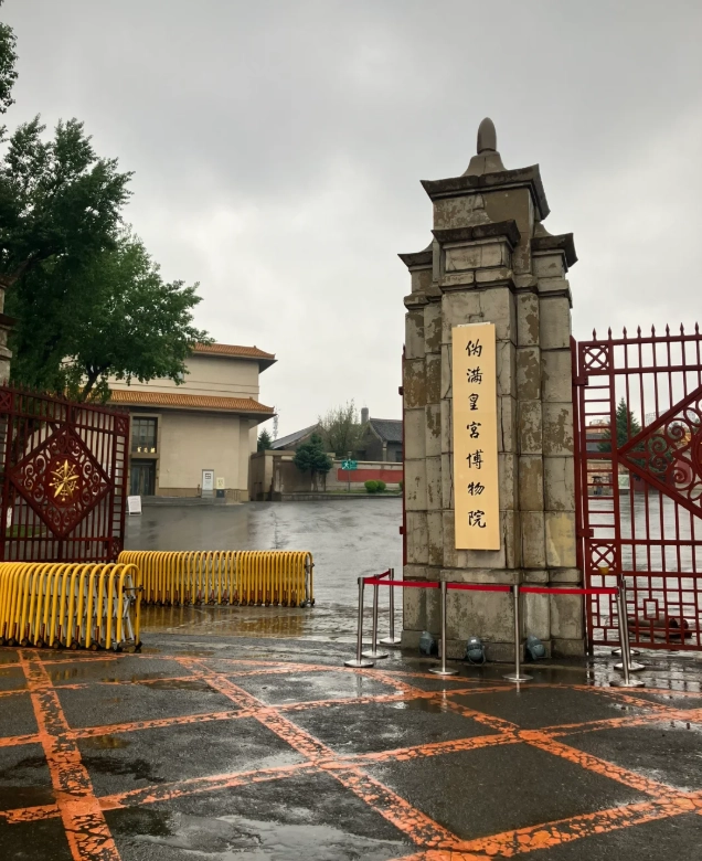 How to Get to Museum of the Imperial Palace of Manchukuo: Save Time & Avoid Crowds
