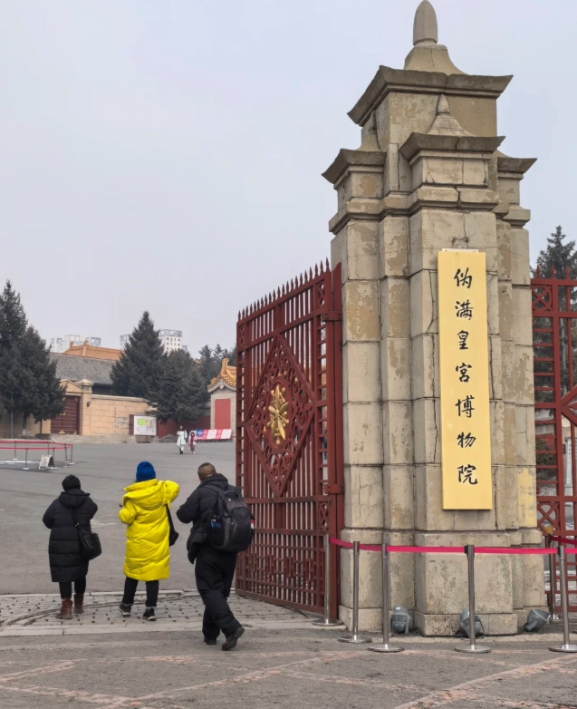 Museum of the Imperial Palace of Manchukuo: Worth Your Time or Skip?