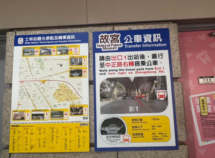 Shuttle bus from Shilin to museum Shuttle bus from Shilin to museum