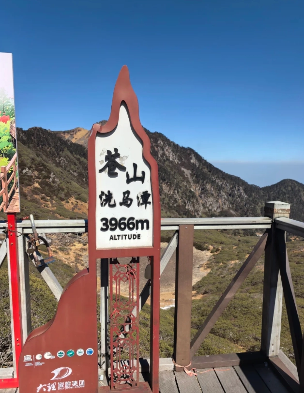 cangshan mountain from dali