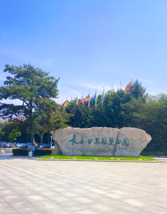 Changchun World Sculpture Park review Changchun World Sculpture Park review