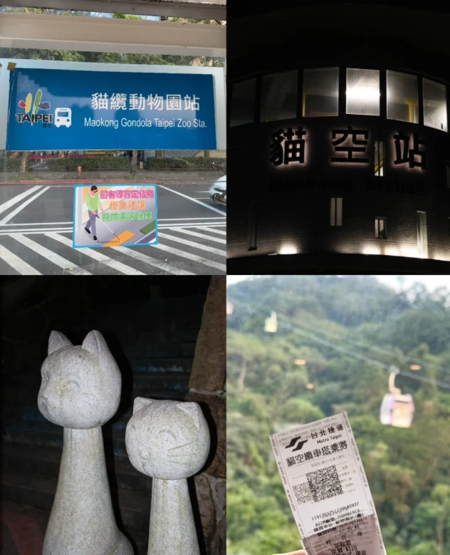 Maokong Gondola Maokong Gondola