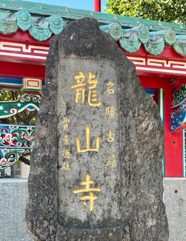 Longshan Temple Taipei Longshan Temple Taipei