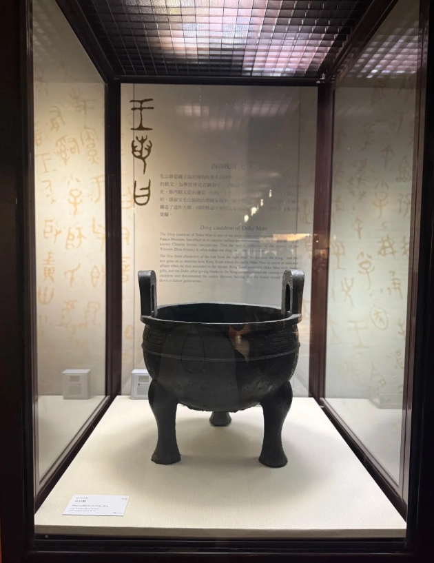 National Palace Museum highlights National Palace Museum highlights