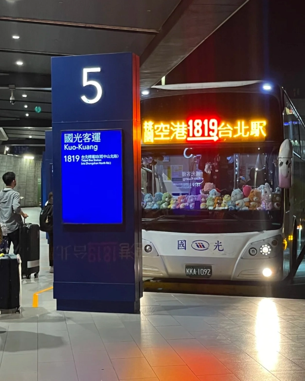 Taipei Taoyuan Airport bus Taipei Taoyuan Airport bus