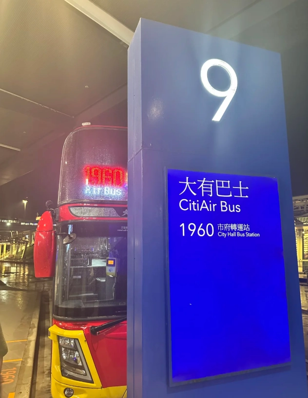 Taoyuan Airport MRT Taoyuan Airport MRT