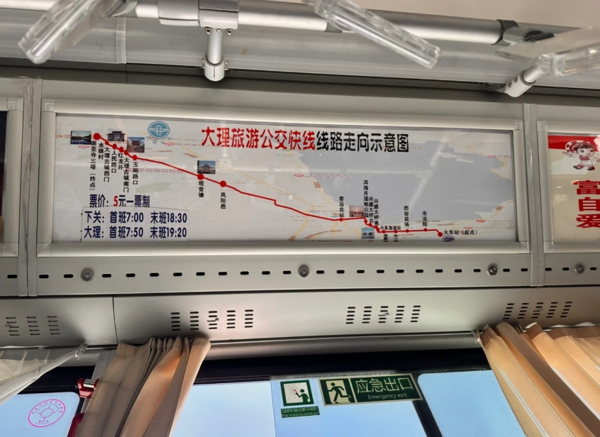 Dali train station to ancient city