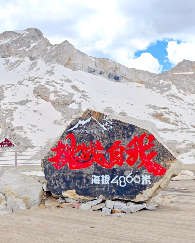 Dagu Glacier booking Dagu Glacier booking