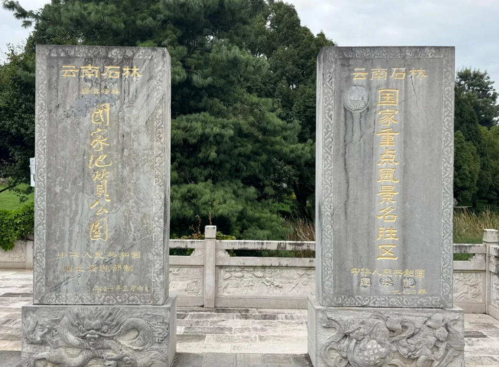 Shilin Stone Forest tips