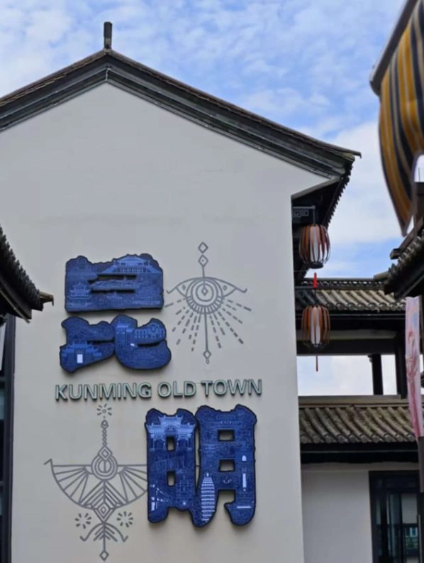 Yunnan minority village
