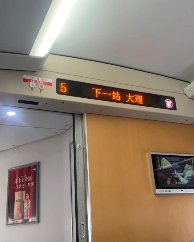 Dali railway station to Dali old town