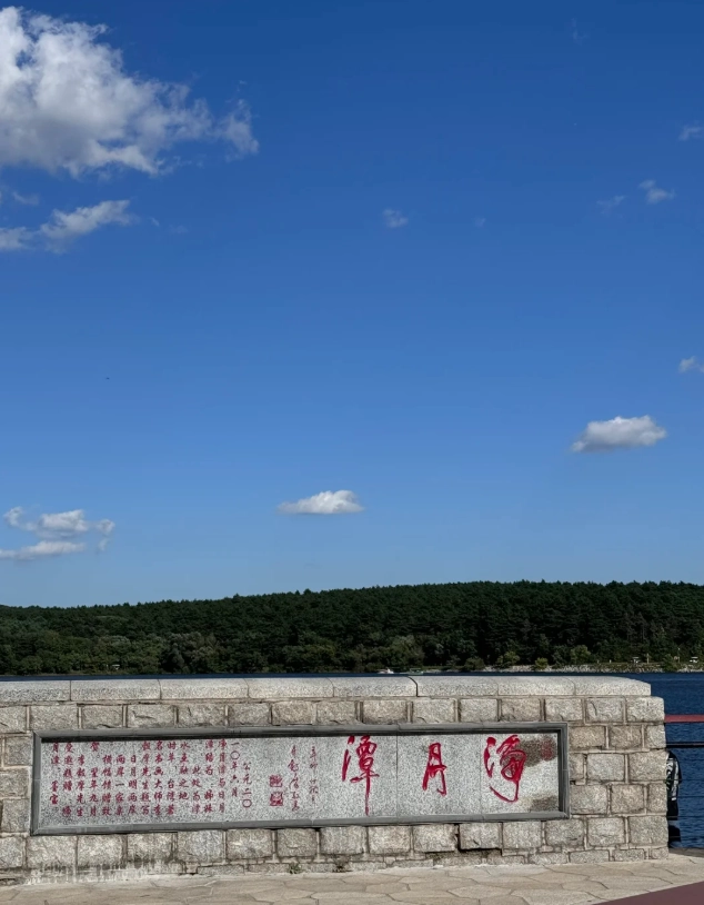 Changchun day hikes Changchun day hikes