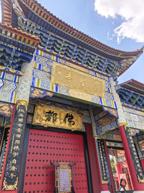 Chongsheng Temple opening hours Chongsheng Temple opening hours