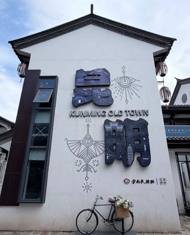 Yunnan Nationalities Village hours