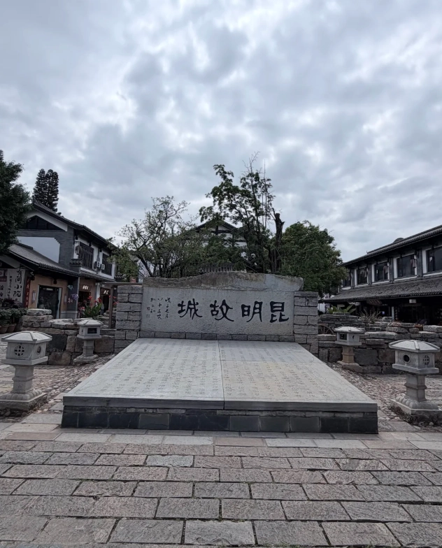 Yunnan Nationalities Village discount