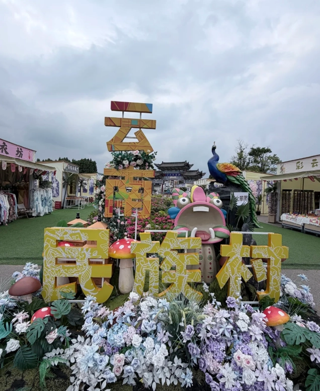 Yunnan Nationalities Village price