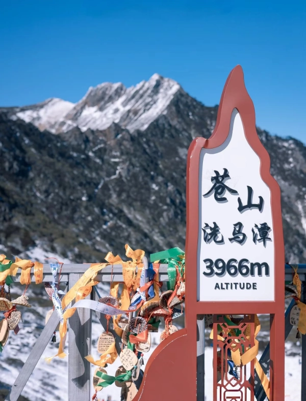 Cangshan Mountain route Cangshan Mountain route