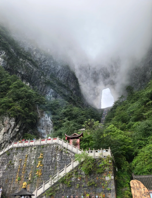 Tianmen Mountain official website Tianmen Mountain official website