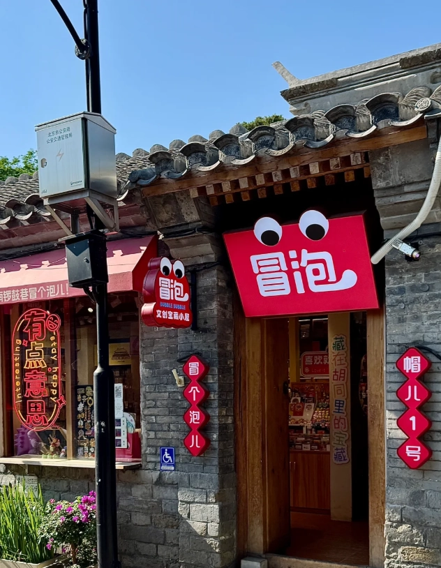 nanluoguxiang opening hours nanluoguxiang opening hours