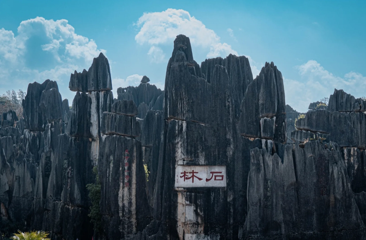 Shilin scenic area guide Shilin scenic area guide