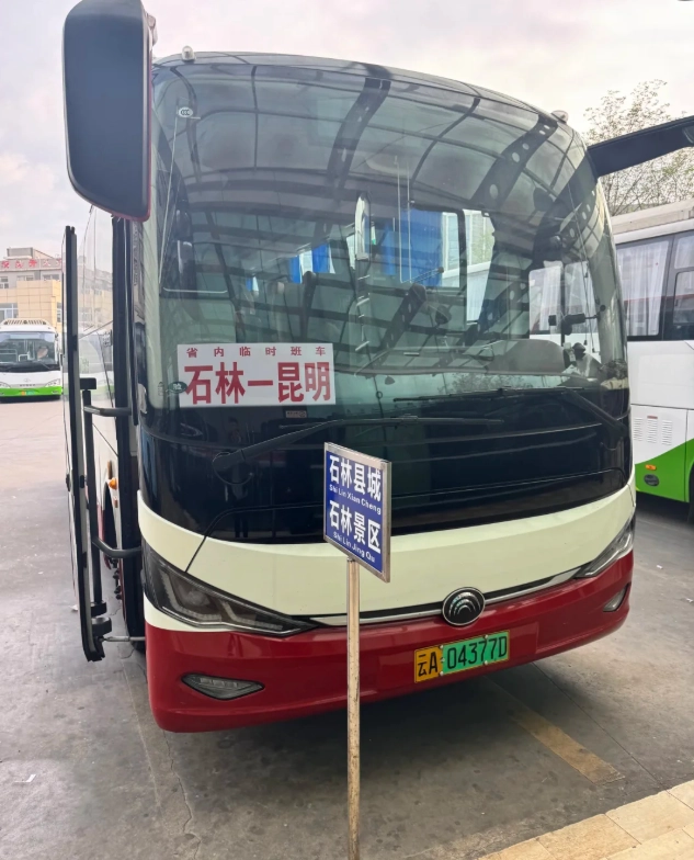 Kunming to Stone Forest: Best Transport & Day Trip Tips