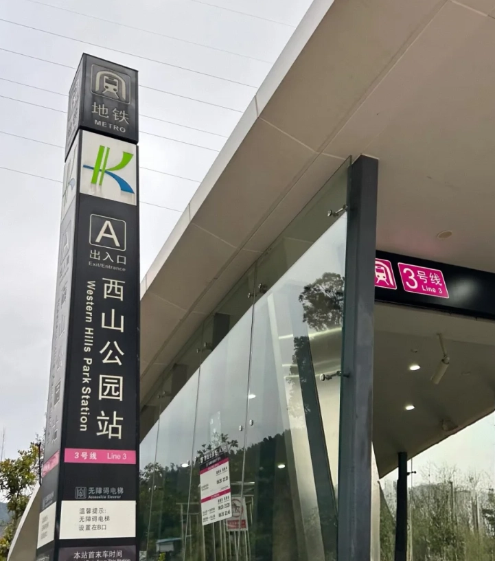 Kunming to Western Hills bus
