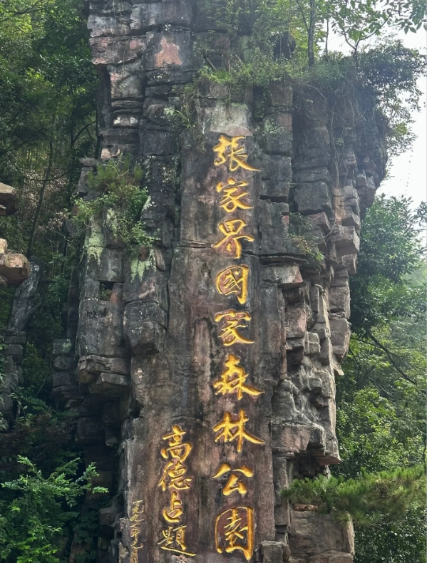 Zhangjiajie ticket booking Zhangjiajie ticket booking
