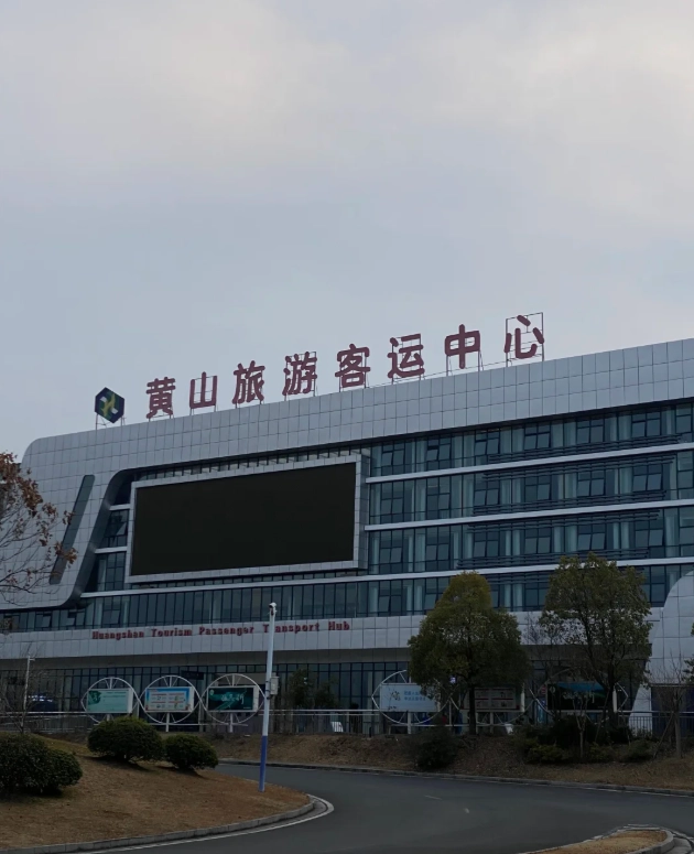 Huangshan to Yellow Mountain transportation Huangshan to Yellow Mountain transportation