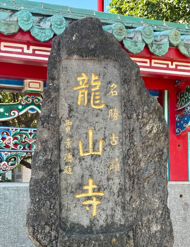 Longshan Temple guided tour Longshan Temple guided tour