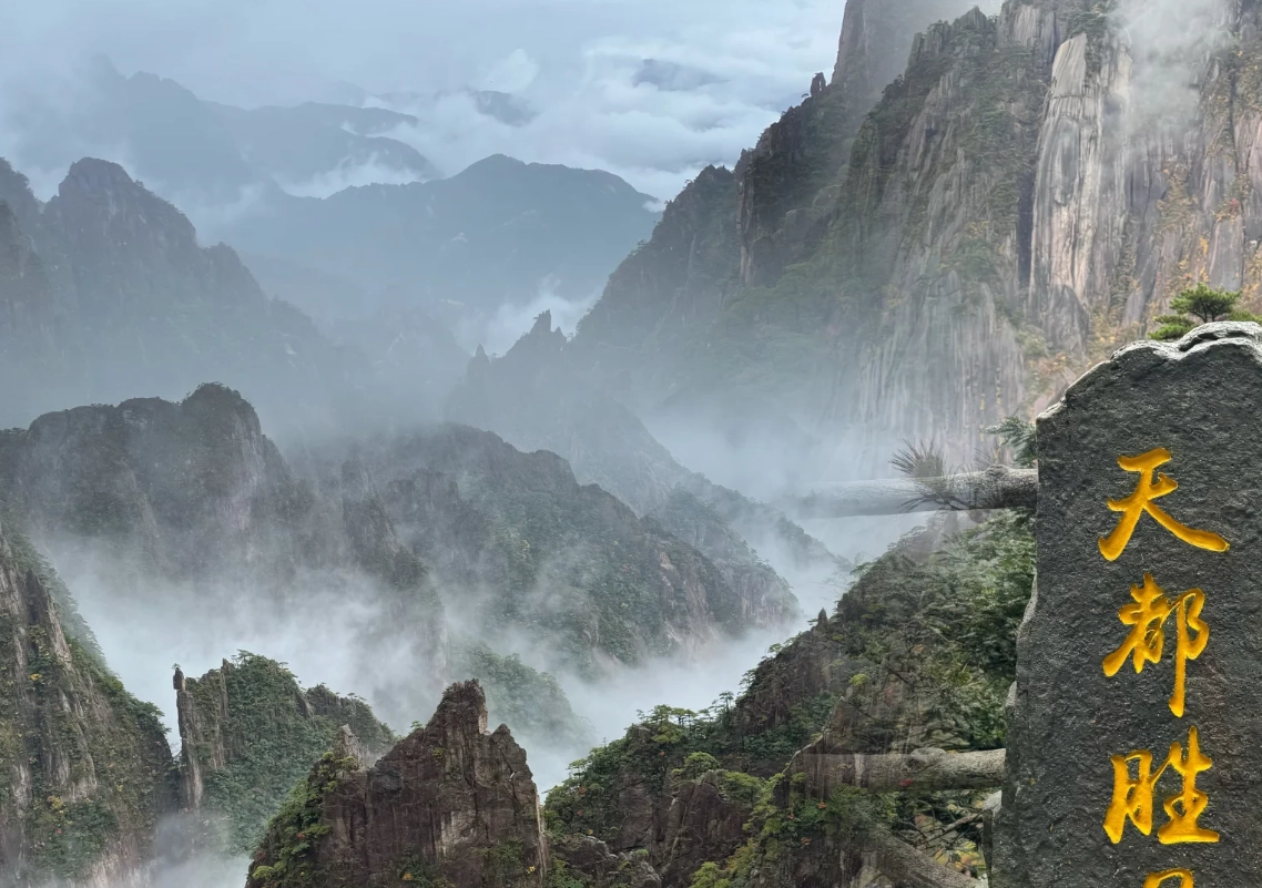 Yellow Mountain itinerary