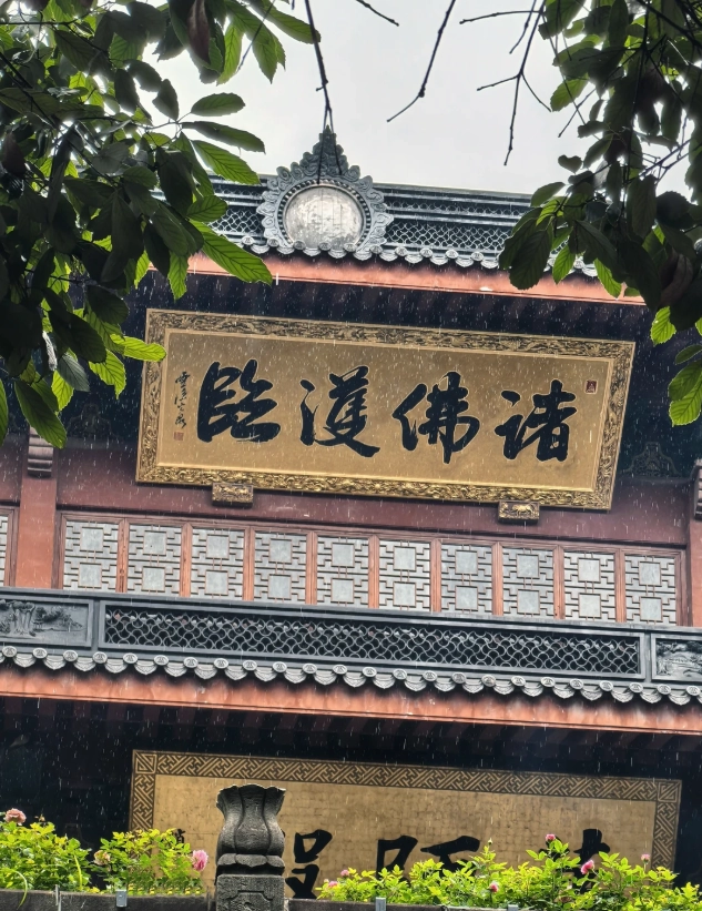 Lingyin Temple tickets Lingyin Temple tickets