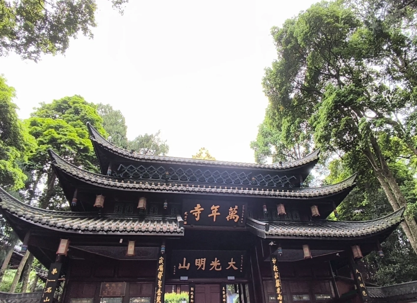 Emei Shan tickets