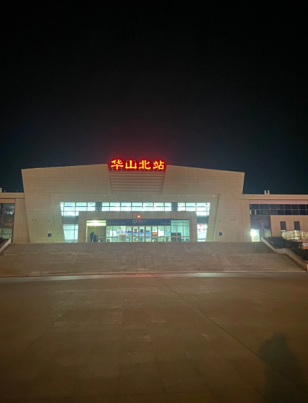 Xi'an to Mount Hua high speed train