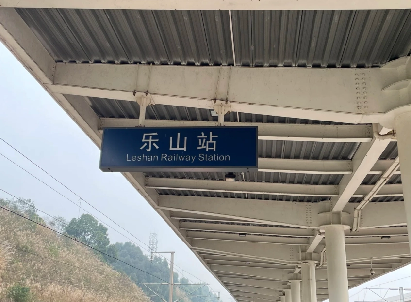 Chongqing to Leshan bullet train schedule