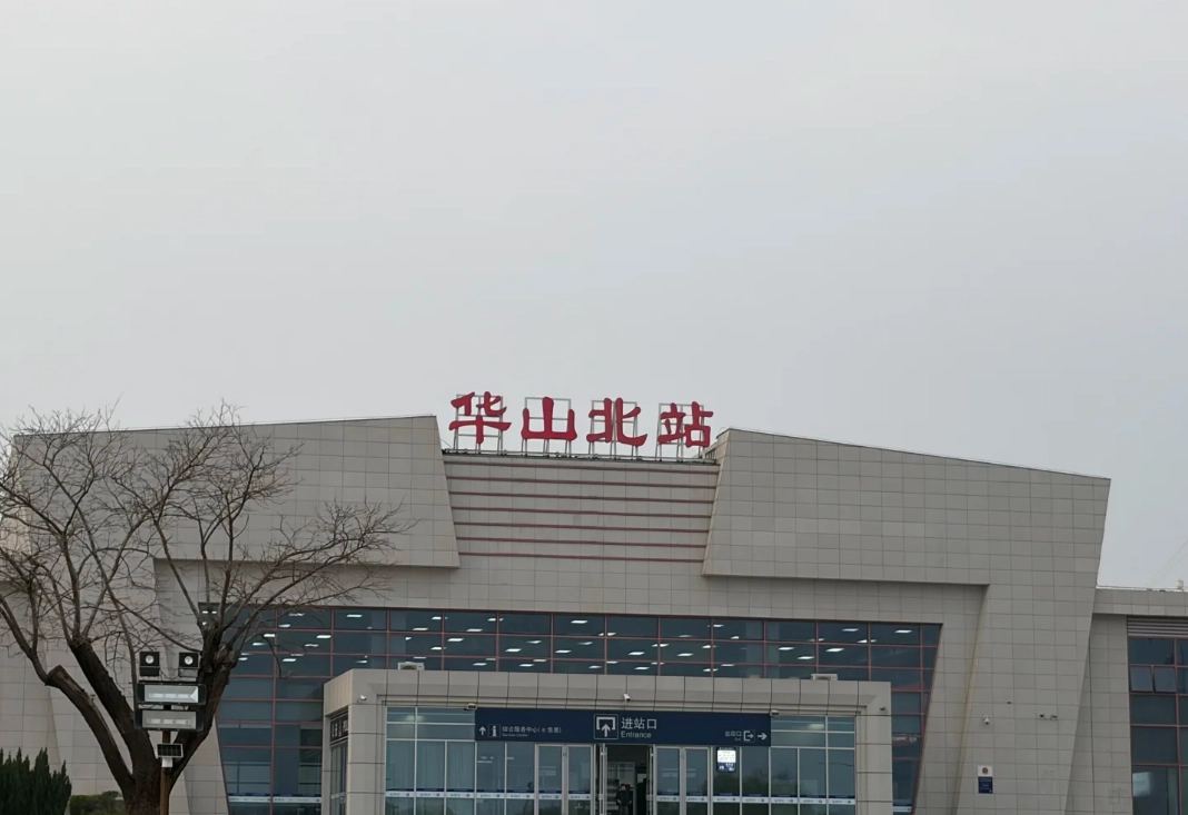 Mount Hua transportation Mount Hua transportation