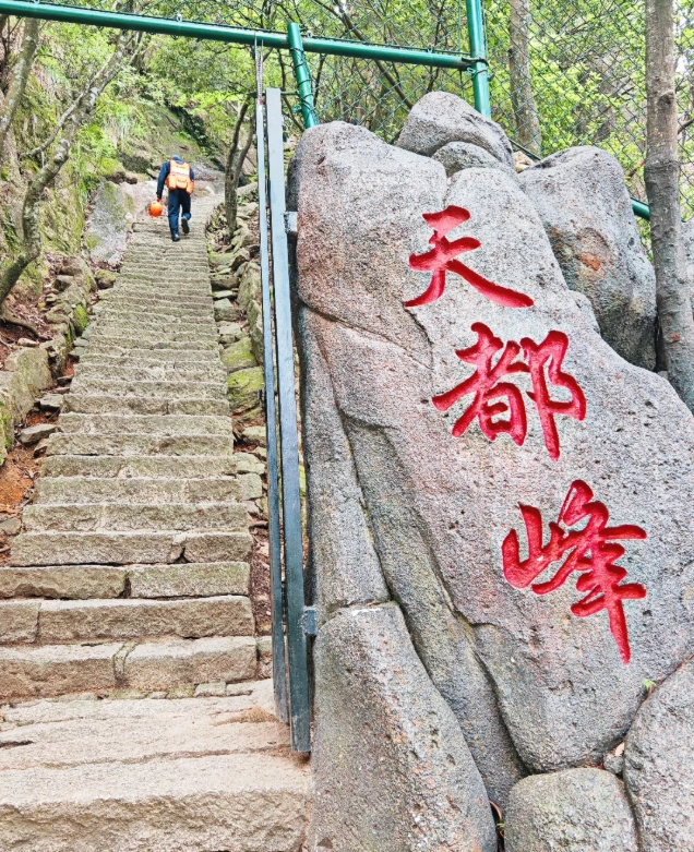 Huangshan overnight hiking