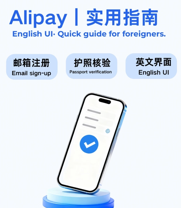 how to use Alipay in China