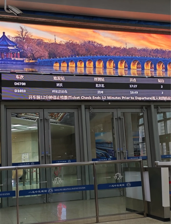 Badaling Great Wall transportation Badaling Great Wall transportation