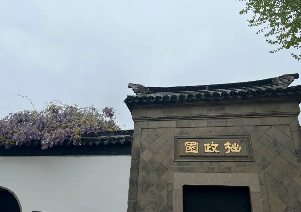 Humble Administrator's Garden: English Guide for Foreign Travelers
