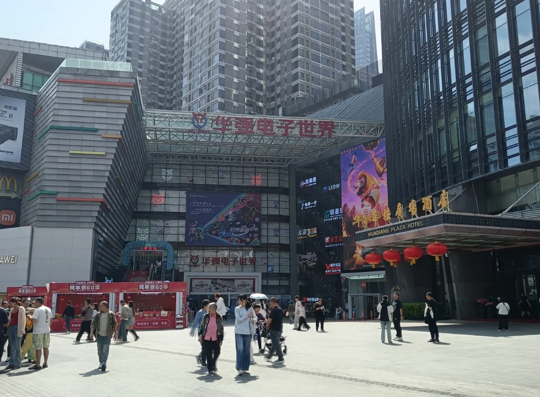 Shenzhen electronics market Shenzhen electronics market