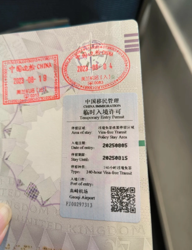 240-Hour Transit China: 10 Days Visa-Free Simplified